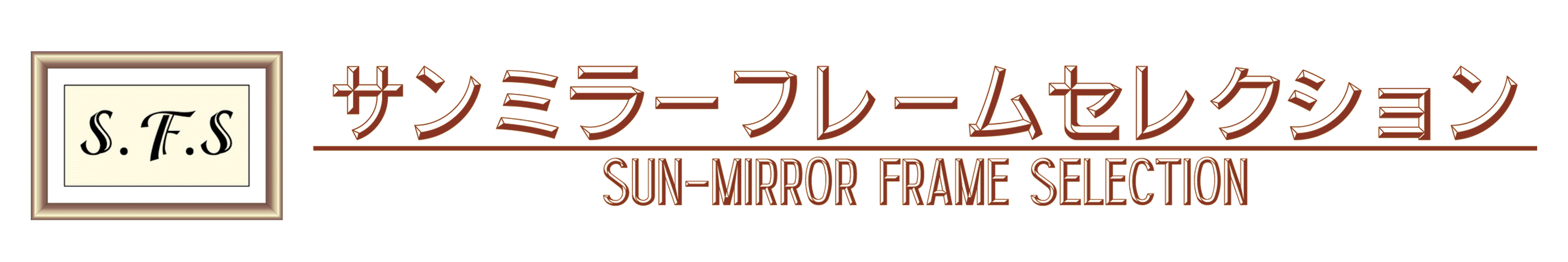sfs rogo 09-1-1(1).gif